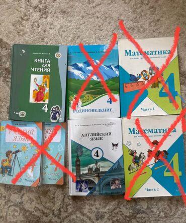 рабочая тетрадь по математике 1 класс купить: Продаю учебники для 4 и 3класса Старые 120 Новые 200