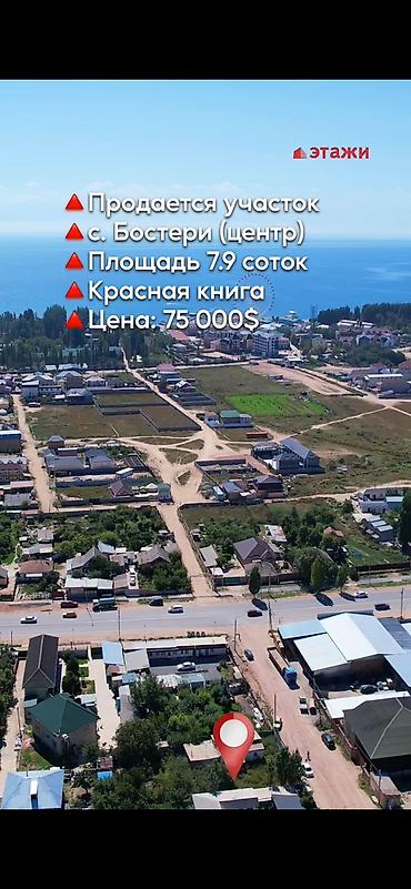 участок зария: 12 соток, Для бизнеса, Красная книга — 1