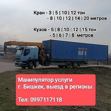dex kg: Стрела 15 м, 11 т, Борт 15000 кг — 1