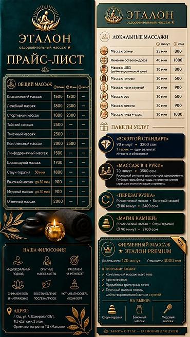 бек абад: SPA-салон | Комнаты отдыха — 5