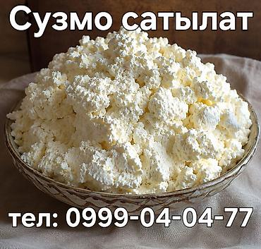 нардин часы: Сузмо сатылат оптом натуральный таза Нарындыкы жеткирип беруу бекер — 1