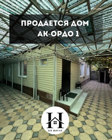 дом село полтавка: Дом, 118 м², 4 комнаты, Агентство недвижимости