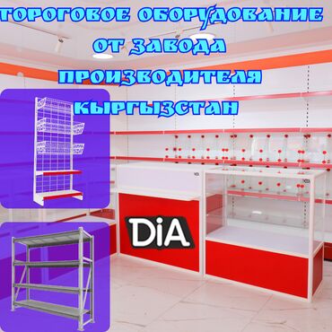 островок в торговом центре: Торговое оборудование для магазина, стеллаж полки, прилавок витрина