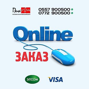 binar group: Офсетная печать, | Кепки, Визитки, Баннеры — 4