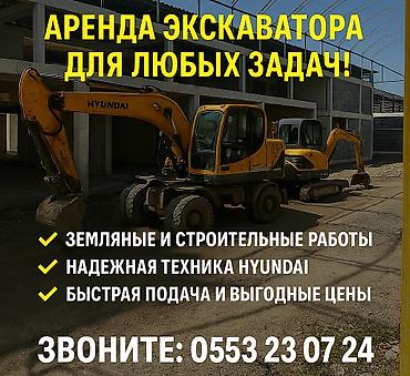 Услуги экскаватора: Экскаватор | Траншеи — 11