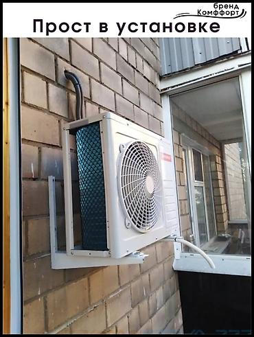 Ремонт кондиционеров: Кондиционерлерди сатуу, оңдоо жана орнотуу! Тез Сапаттуу Арзан — 8