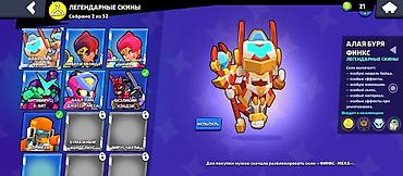 PS5 (Sony PlayStation 5): Аккаунт Brawl Stars - Текущий профиль: ник gojo, 23 973 трофея - — 17