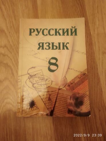 rus dili 8 ci sinif metodik vesait pdf: Rus dili 8 ci sinif