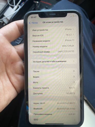 Мобильные телефоны: IPhone 11, Б/у, 64 ГБ, Черный at lalafo.kg Мобильные телефоны: IPhone 11, Б/у, 64 ГБ, Черный