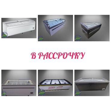 продаю оборудование для кафе: Кытай, Орусия, Жаңы, Бар