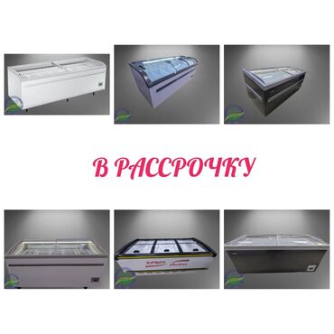 Морозильные шкафы, лари: Китай, Россия, Новый, В наличии — 1