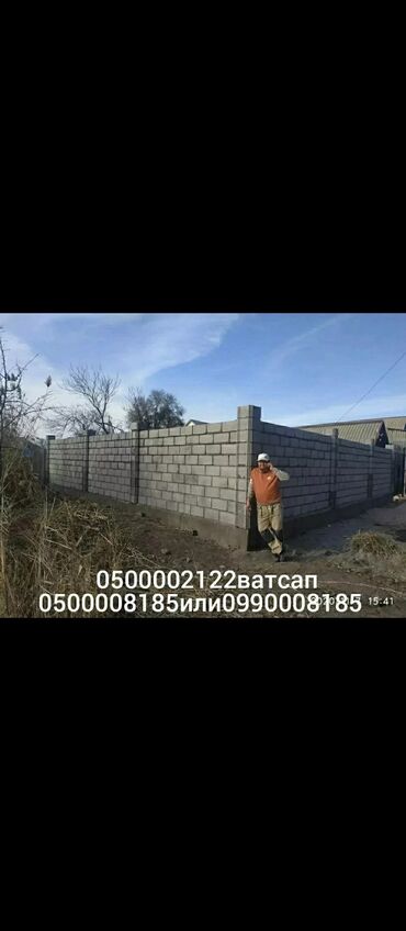 Кладка: Пескоблок пеноблок газоблок кирпич забор сарай времянка салабыз at lalafo.kg — 14 Кладка: Пескоблок пеноблок газоблок кирпич забор сарай времянка салабыз — 14