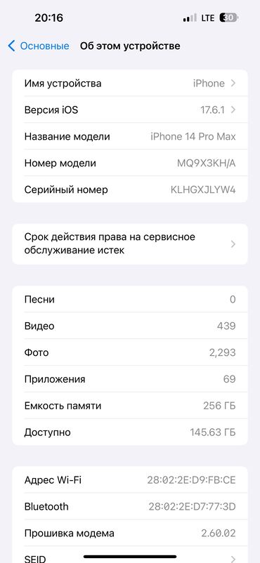 телефон айфон 10: IPhone 14 Pro Max, Колдонулган, 256 ГБ, Deep Purple, Кулакчындар, Заряддоочу түзүлүш, Каптама, 88 %