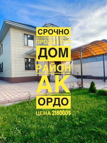 легкая конструкция дома: Дом, 200 м², 6 комнат, Агентство недвижимости, Евроремонт