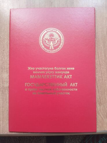 взять кредит с плохой кредитной историей и просрочками бишкек: Юридикалык кызматтар | Жер укугу