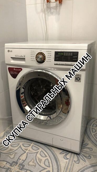 закаточная машинка: Скупка стиральных машин рабочие и нерабочие машин выкуп стиральных
