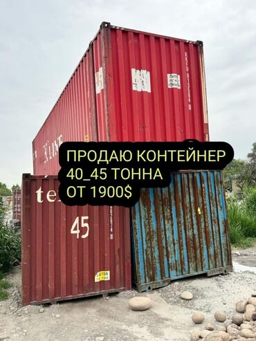 универсальные мобильные батареи подходят для зарядки мобильных телефонов borofone: 🔥🔥Продаю 40/45 / ФУТОВЫЕ тонн оригинал в наличии