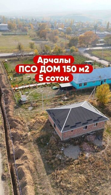 дом верхний орок: 5 соток, Курулуш, Кызыл китеп, Техпаспорт