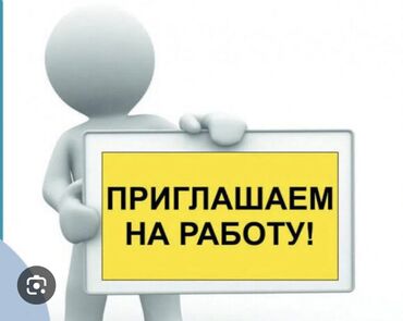 нижня аларча: Требуется охранник район Тунгуч зарплата от 20т сом и выше опыт не