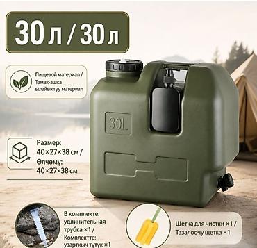сифон 11: Канистра для воды Camp 30 л - Объем: 30 литров - Материал: пищевой — 3