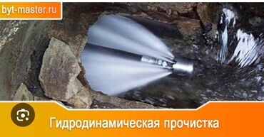 ош золото: Канализационные работы | Чистка стояков, Ремонт септиков, Ремонт стояков Больше 6 лет опыта