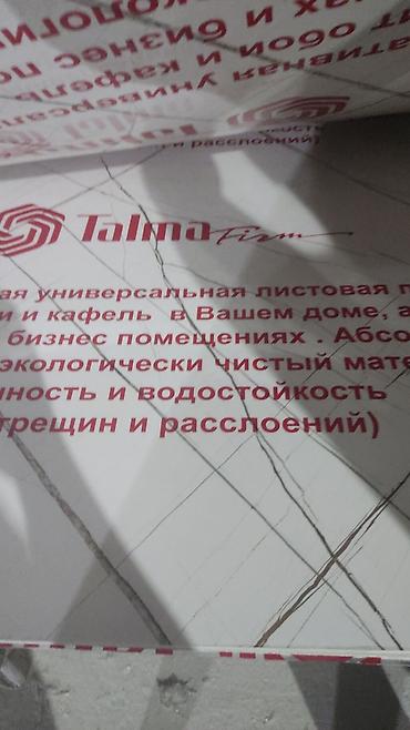 Декоративные панели: 8Гибкий мрамор:#пвх лист:#стеновые листы:#панели 3д:#стеновые — 11