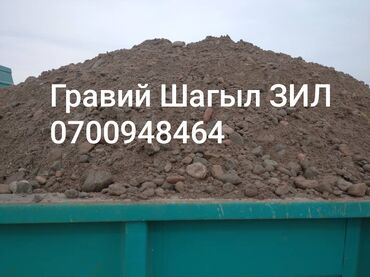 султан чай блок сколько штук: Шагыл, Васильев карьери, Пайдубал үчүн, Төгүү үчүн, Керүү үчүн, Зил