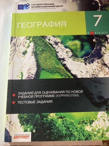 намазов 3 класс математика pdf: Тесты ТГТК География(7,8,9 классы) математика 6 класс. В хорошем