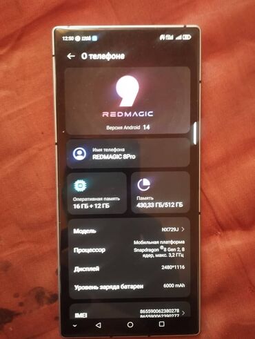реплика телефоны: ZTE Nubia Red Magic 8 Pro, Б/у, 512 ГБ, 1 SIM, 2 SIM