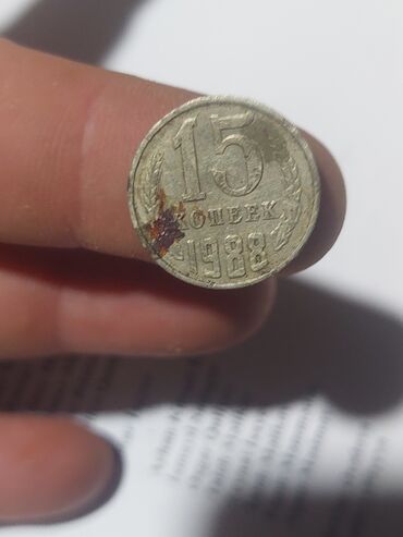 Sikkələr: 50 Qəpik, 1946 il, Mis — 20