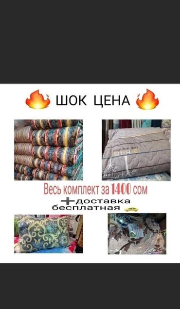 matras 1 spalka: Беспружинный Матрас, Новый