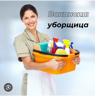 куда можно сдать пластиковые бутылки в бишкеке: Вакансия уборщица в Свердловский РОВД