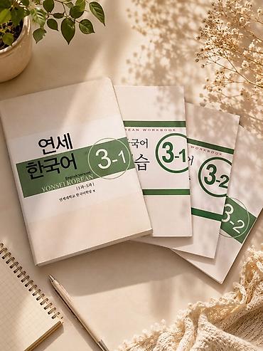 черные часы: 300 сом за 4 книги Учебный комплект по корейскому языку Yonsei — 1