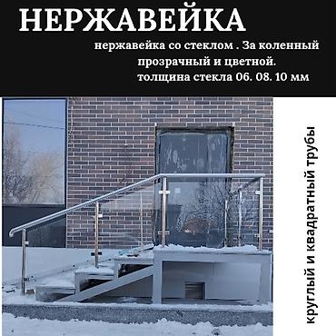 Готовые перила: Готовые перила, Материал: Металл, Для балкона, Новый — 9