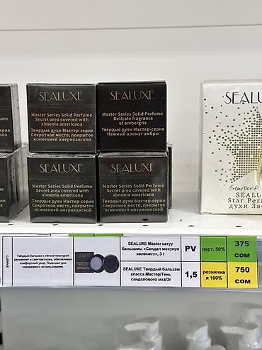 SEALUXE Master Series Solid Perfume — твердые духи Варианты ароматов