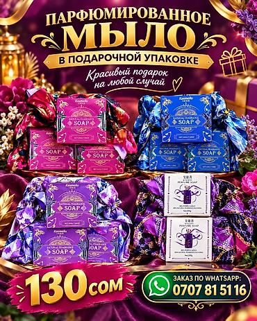 резинки для денег: Мыло мыло мыло Подарочный парфюмерный Новинка все по 130сом за 1шт для — 2
