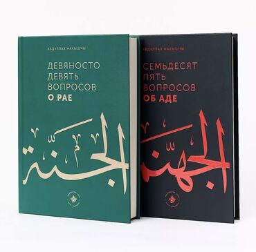 классный журнал: Комплект из новых достоверных исламских книг. Проверены ДУМ