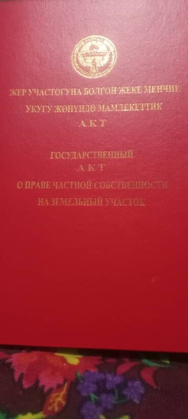 продаю гостинку: Кызыл-кыя центральный жолунан 12/12 болгон под бизнеске жер сатылат