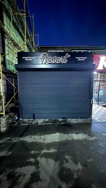 Секционные ворота: Ворота дарбаза пульт бүгүн эле ыңгайлуулукту тандаңыз! Элестетиңизчи — 13