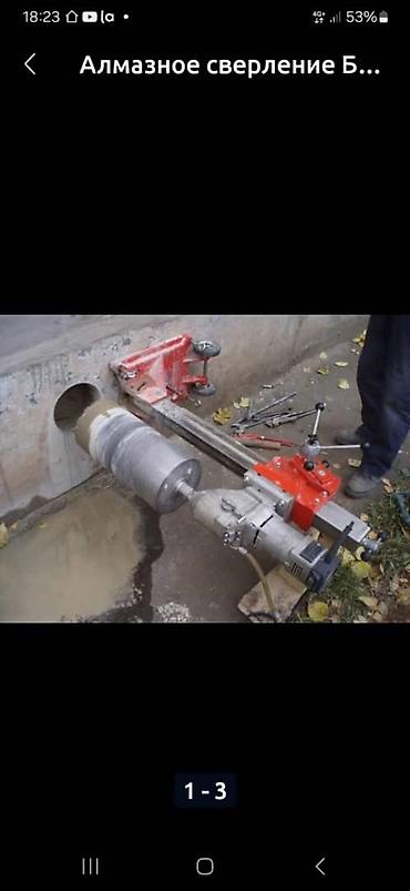 Сверление, бурение: Алмазное сверление 3-5 лет опыта — 8