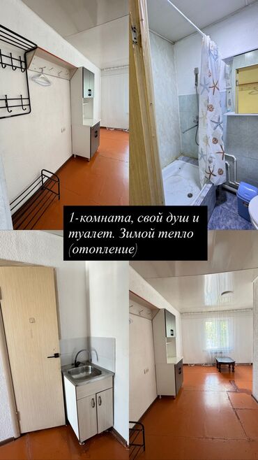 снять квартиру почасовая оплата: Студия, Менчик ээси, Чогуу жашоосу жок