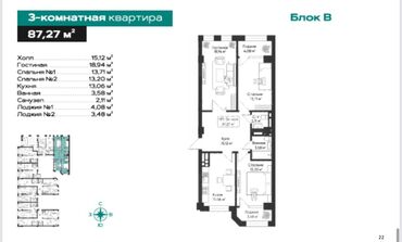 Продажа квартир: 3 комнаты, 87 м², Элитка, 10 этаж, ПСО (под самоотделку)