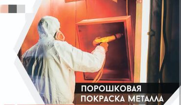 помощницы по дому: Требуются Маляр на полимерную краску на Завод по изготовлению