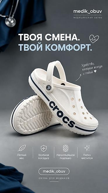 Саболор: Саболор, 37, Crocs, Жаңы, түсү - Ак, Акылуу жеткирүү — 3
