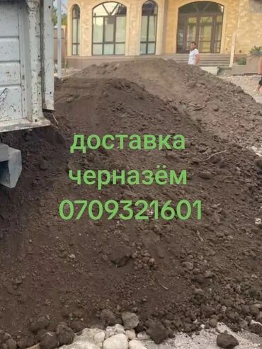 бу мебель кара балта: В тоннах, Бесплатная доставка, Платная доставка, Зил до 9 т
