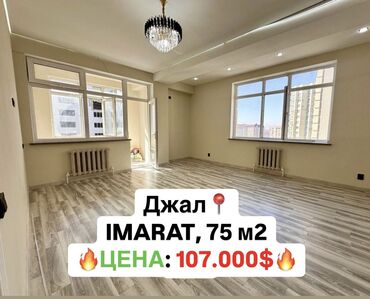 Продажа квартир: 2 комнаты, 75 м², Элитка, 10 этаж, Евроремонт