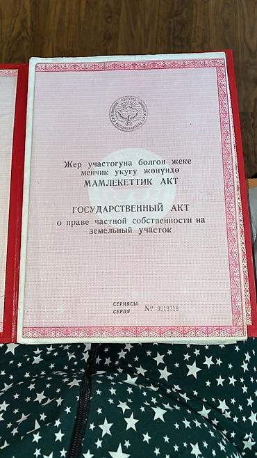 Продажа другой коммерческой недвижимости: Продаётся пансионат "Пристань" на Иссыкуле село Григорьевка. Участок — 25