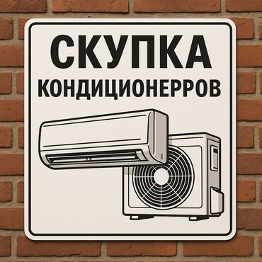 процессоры socket 1356: Скупка кондиционеров любых видов