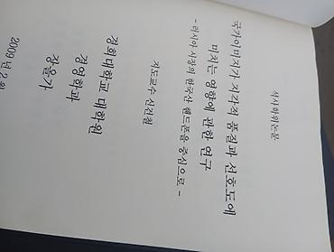 Другие книги и журналы: Сборник печатных магистерских диссертаций (Корейская Республика) — 3