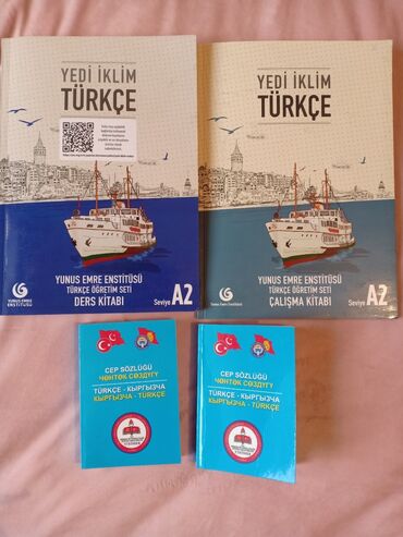 со знанием турецкого языка: Книги на турецком языке TÖMER A-2